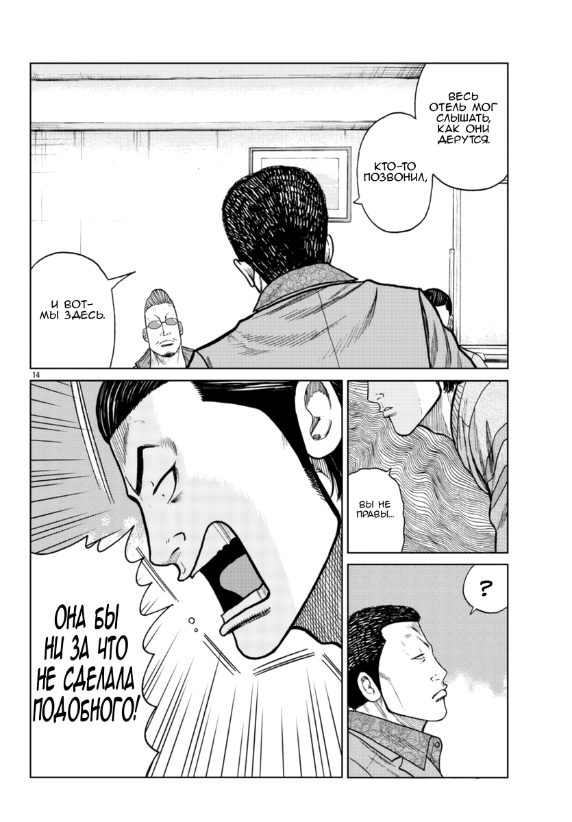 Read Отбросы: История учителя Дзэттона Manga Online