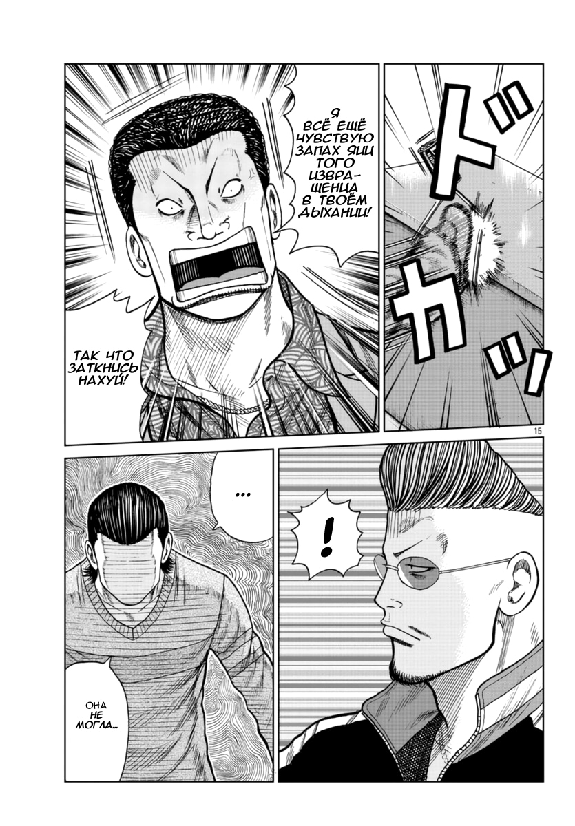 Read Отбросы: История учителя Дзэттона Manga Online