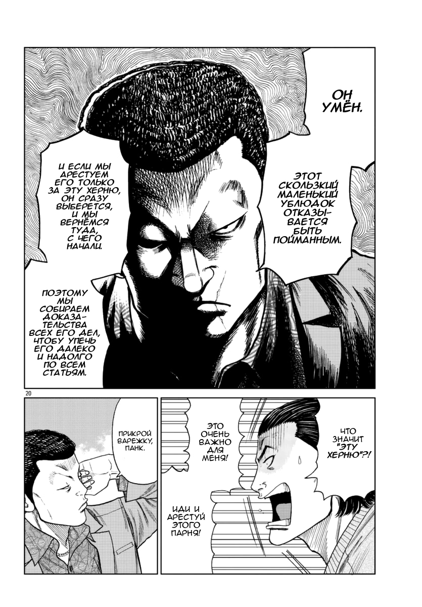 Read Отбросы: История учителя Дзэттона Manga Online