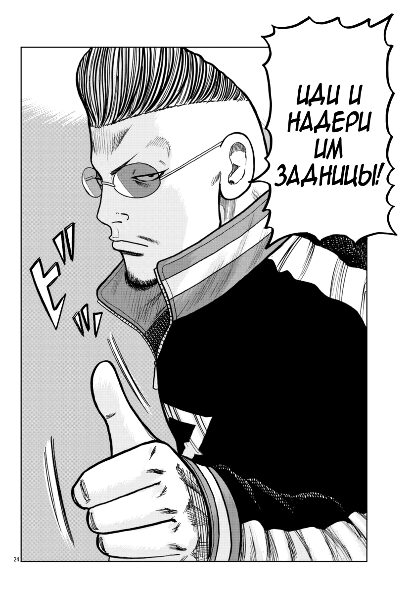 Read Отбросы: История учителя Дзэттона Manga Online