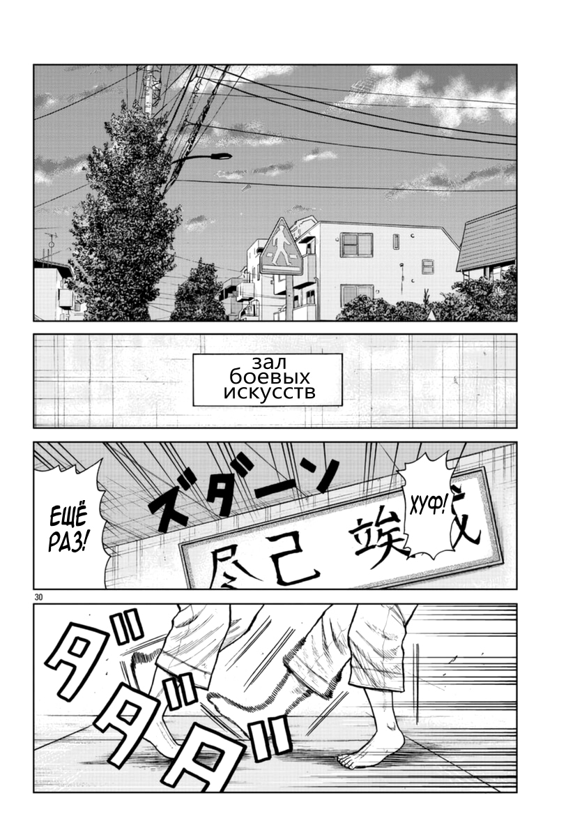 Read Отбросы: История учителя Дзэттона Manga Online