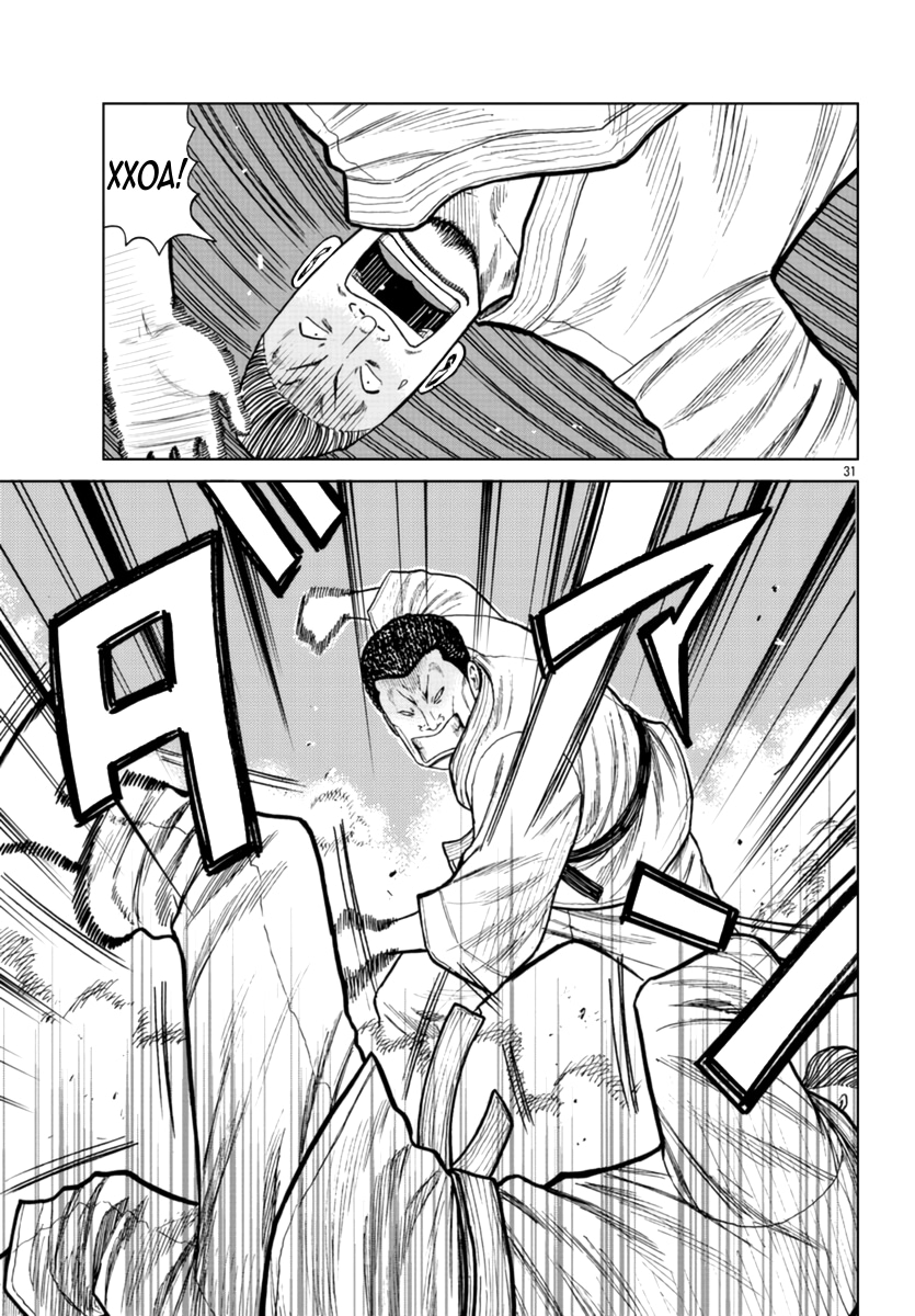 Read Отбросы: История учителя Дзэттона Manga Online