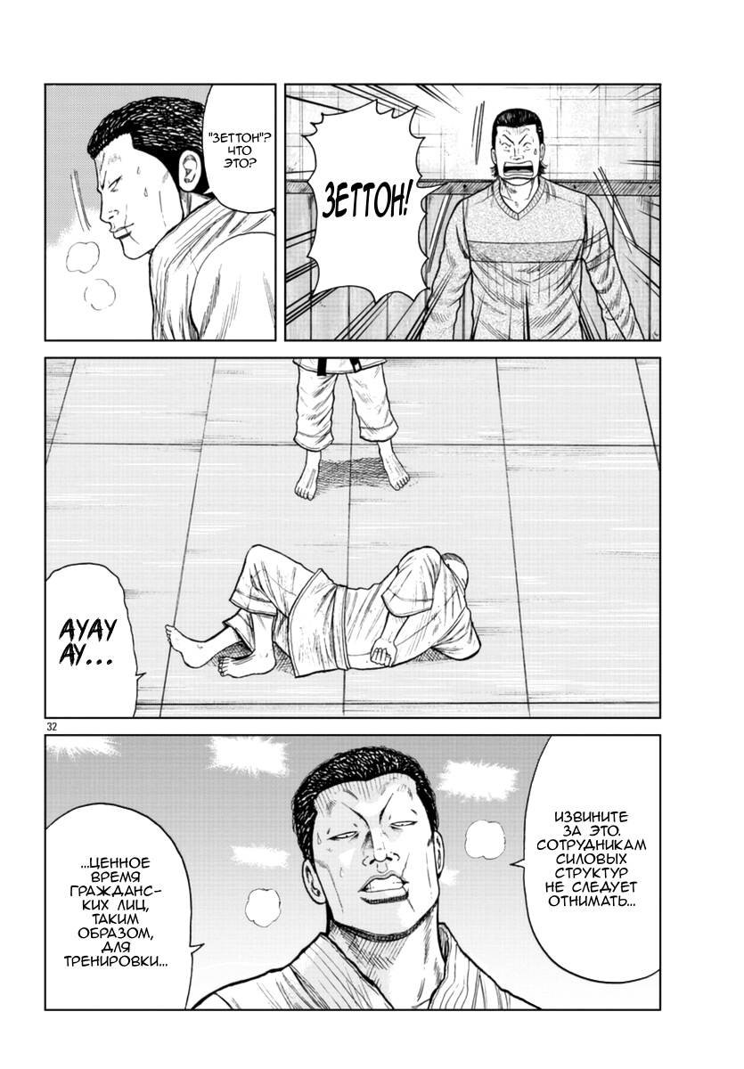 Read Отбросы: История учителя Дзэттона Manga Online