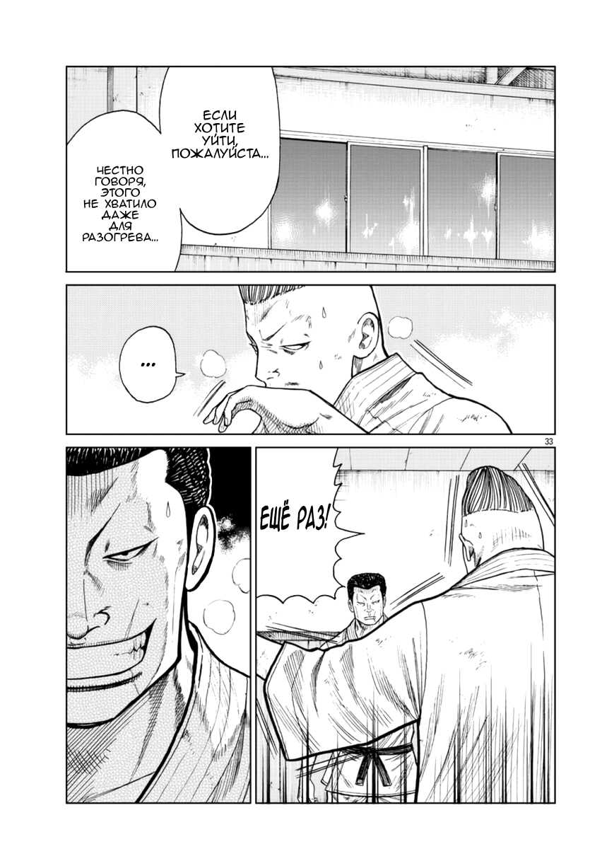 Read Отбросы: История учителя Дзэттона Manga Online