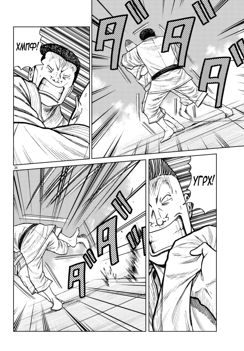 Read Отбросы: История учителя Дзэттона Manga Online