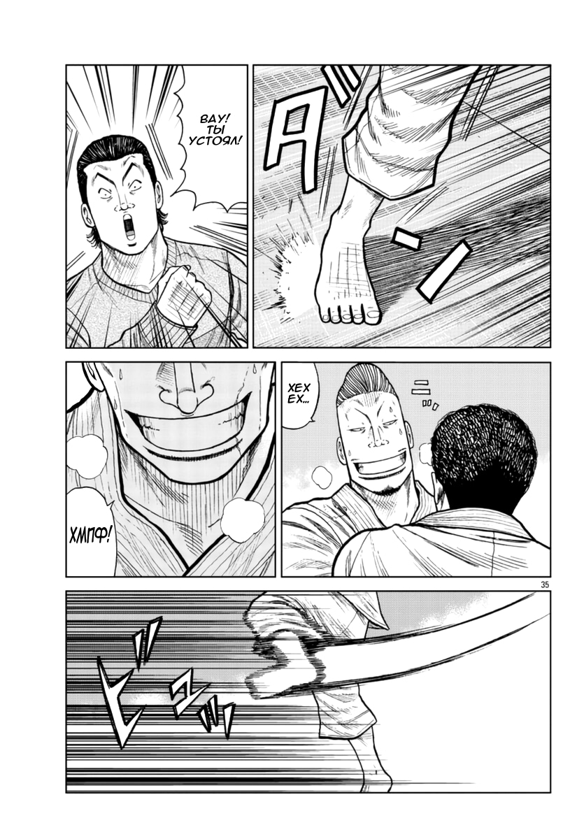 Read Отбросы: История учителя Дзэттона Manga Online