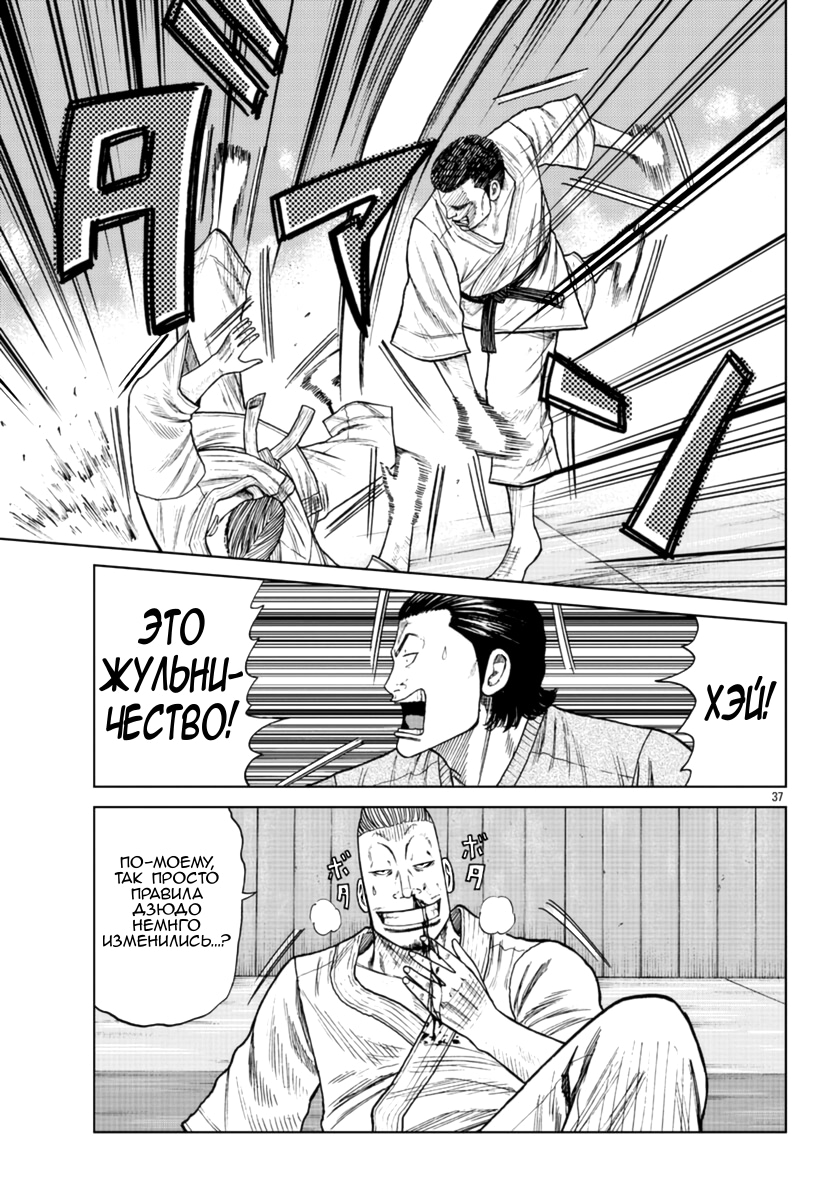 Read Отбросы: История учителя Дзэттона Manga Online