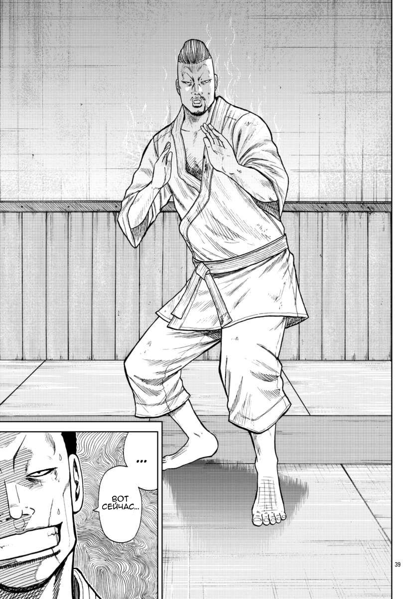 Read Отбросы: История учителя Дзэттона Manga Online