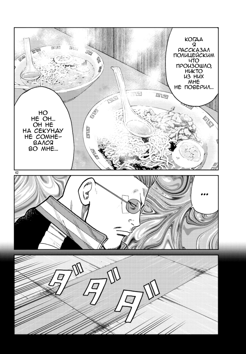 Read Отбросы: История учителя Дзэттона Manga Online