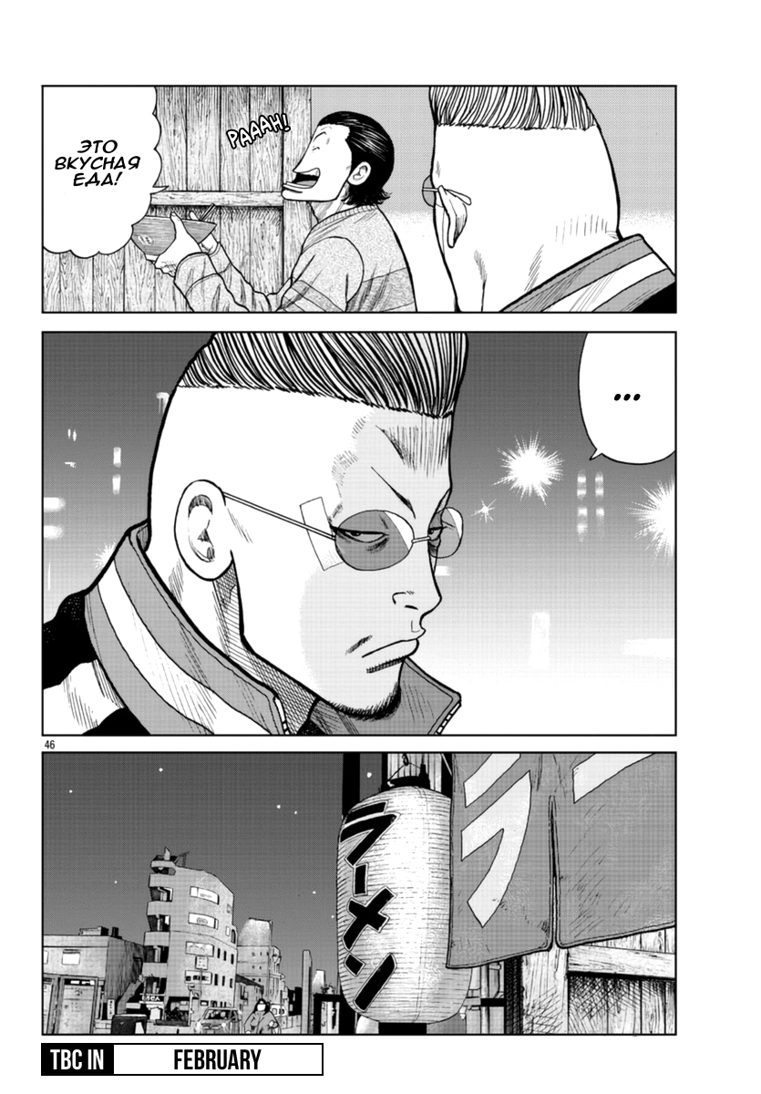 Read Отбросы: История учителя Дзэттона Manga Online