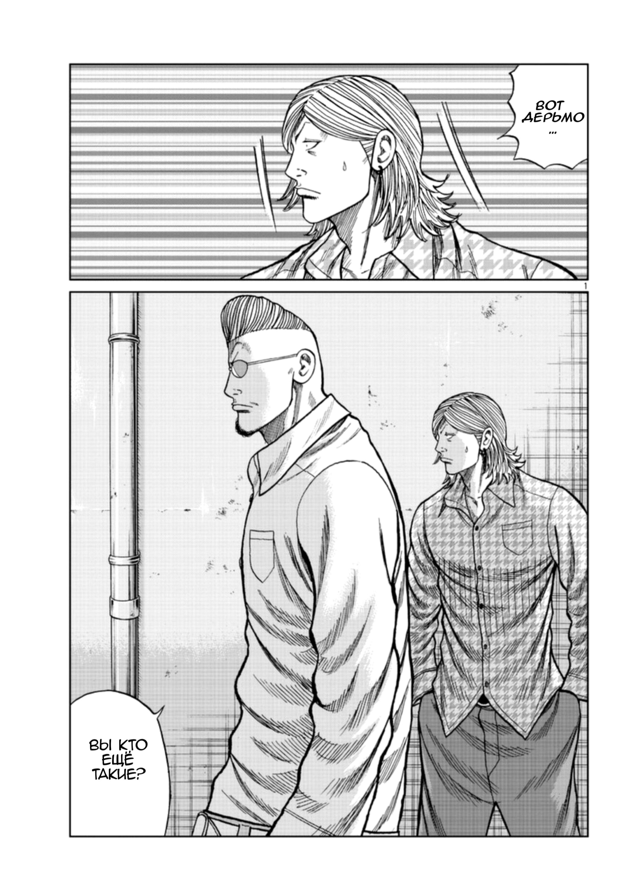 Read Отбросы: История учителя Дзэттона Manga Online