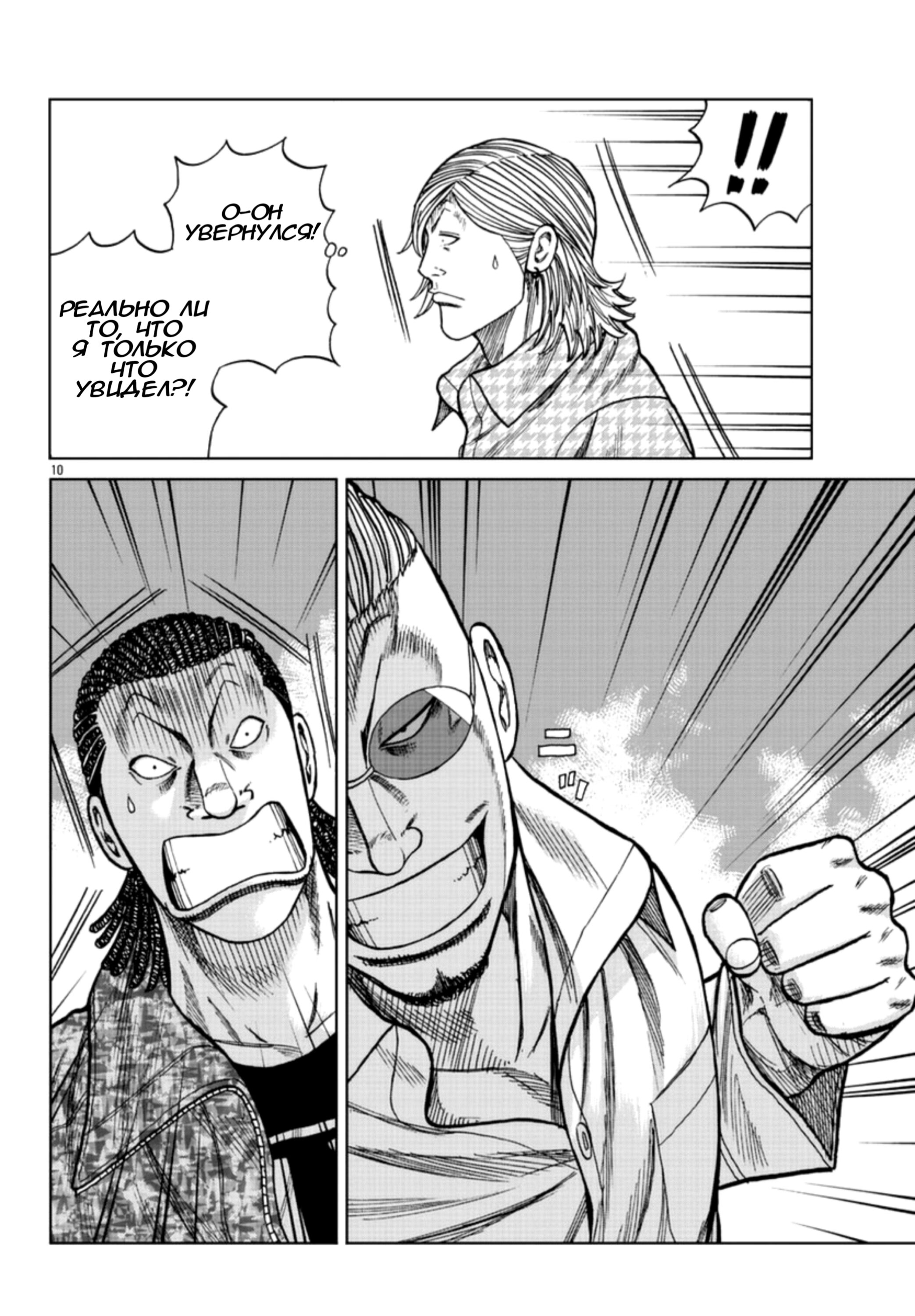 Read Отбросы: История учителя Дзэттона Manga Online