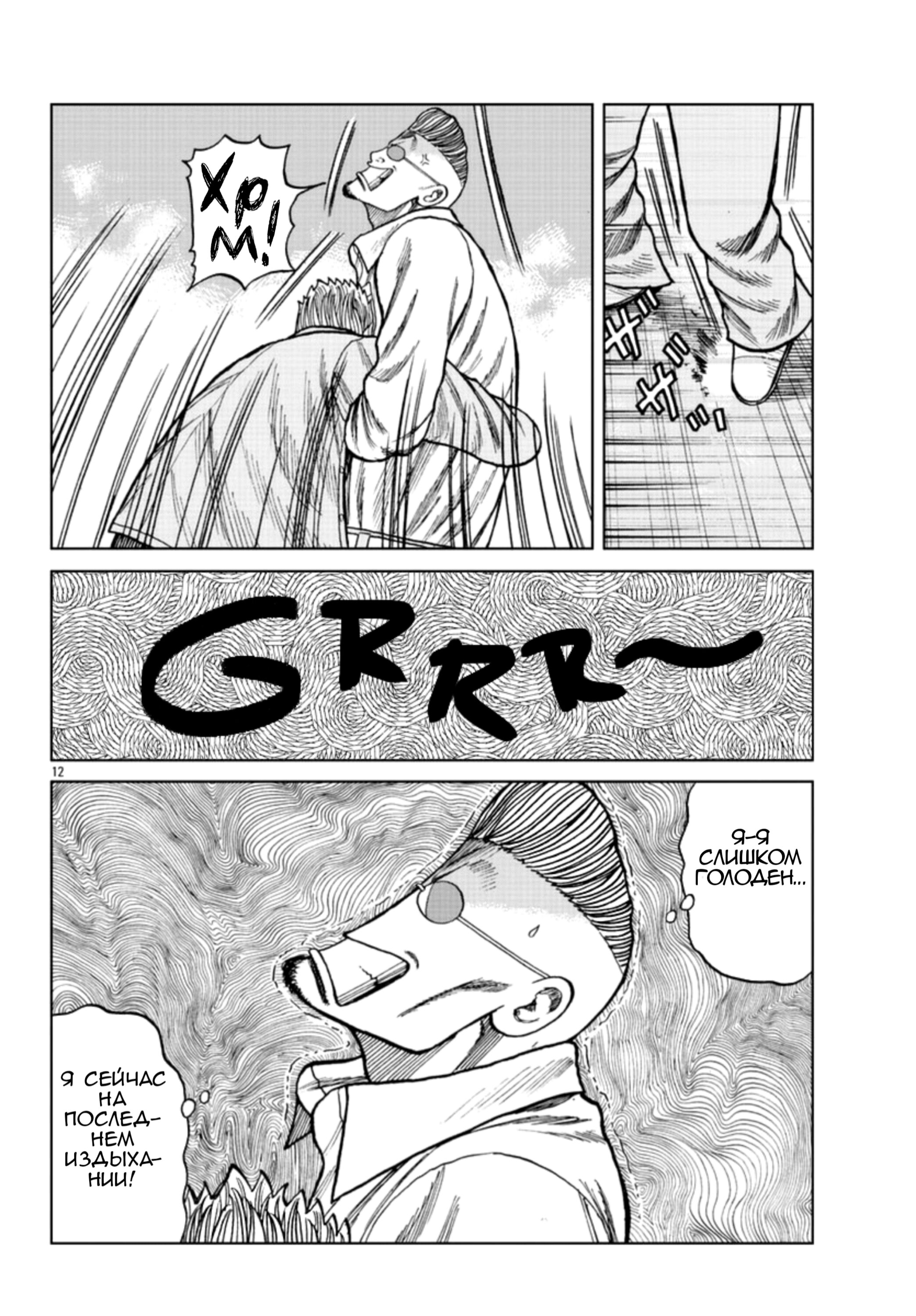 Read Отбросы: История учителя Дзэттона Manga Online