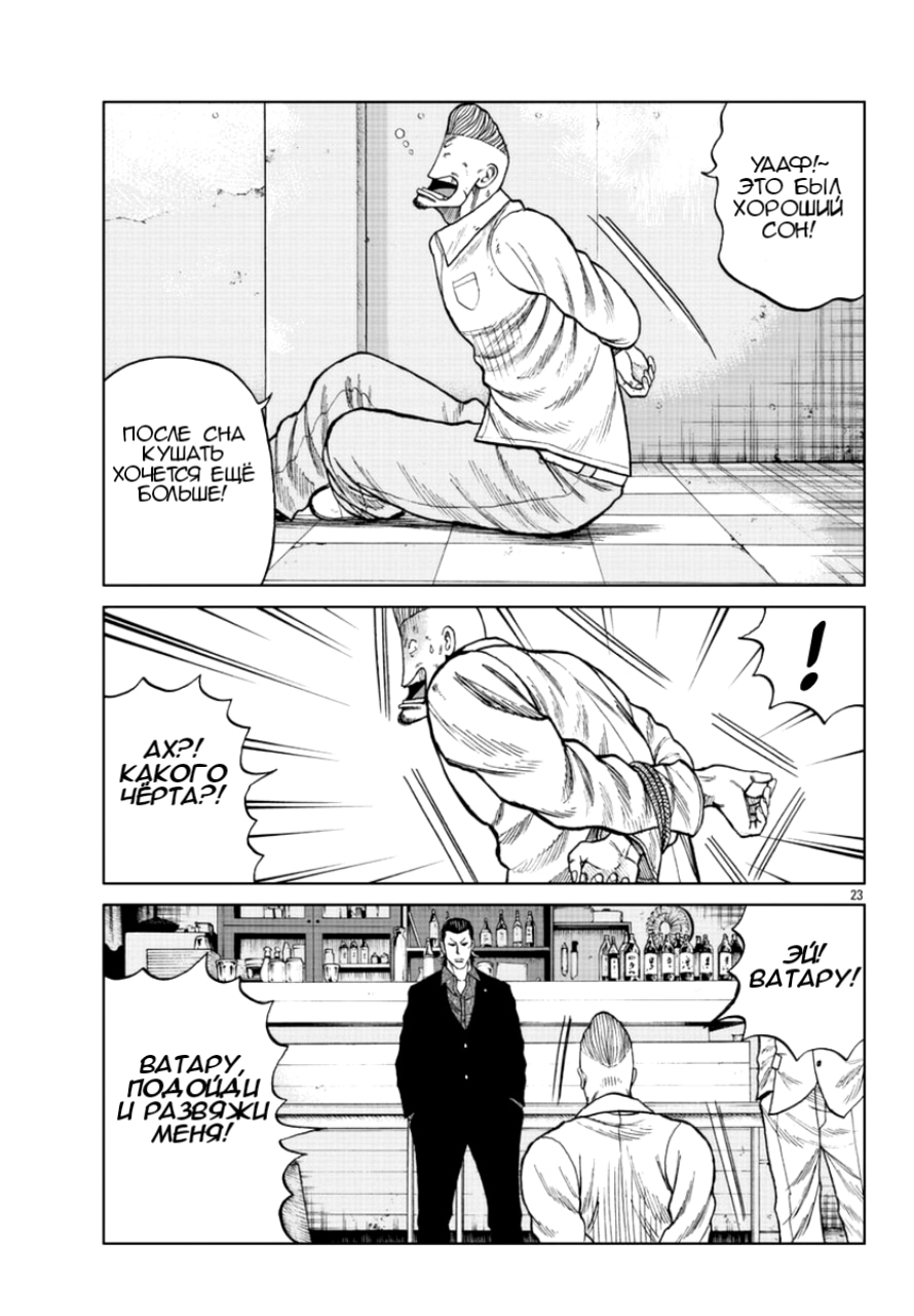 Read Отбросы: История учителя Дзэттона Manga Online