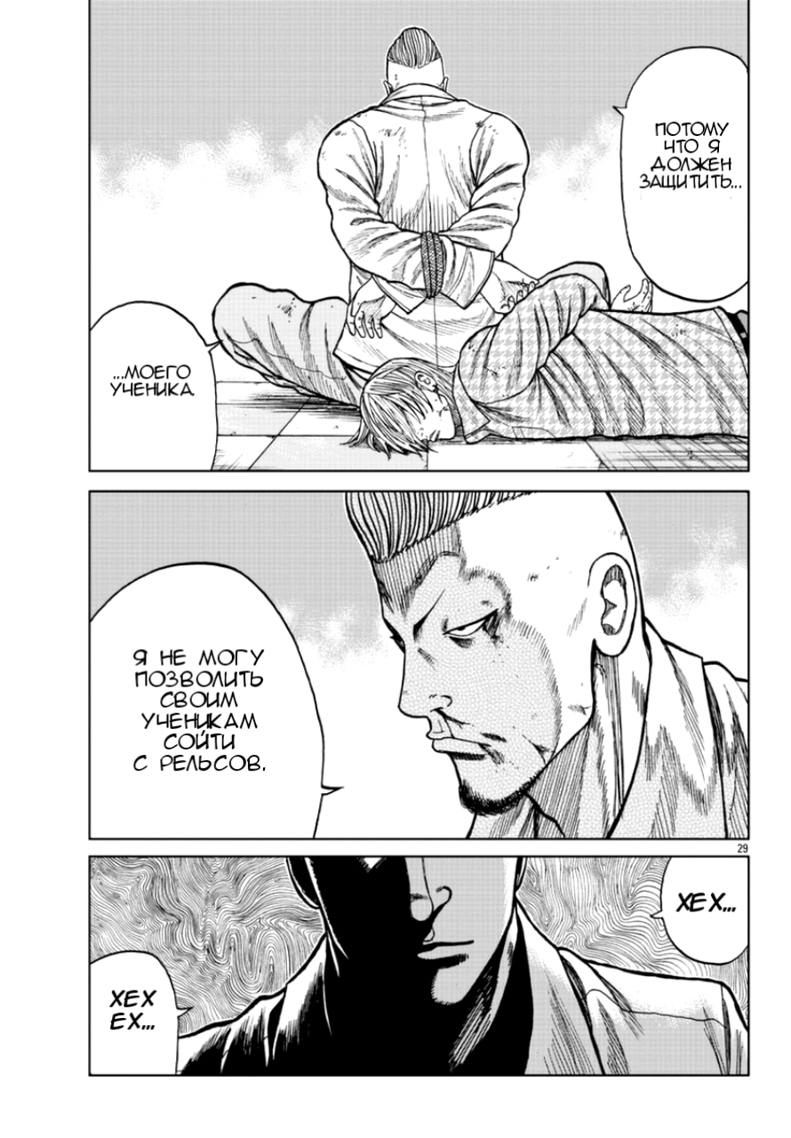 Read Отбросы: История учителя Дзэттона Manga Online