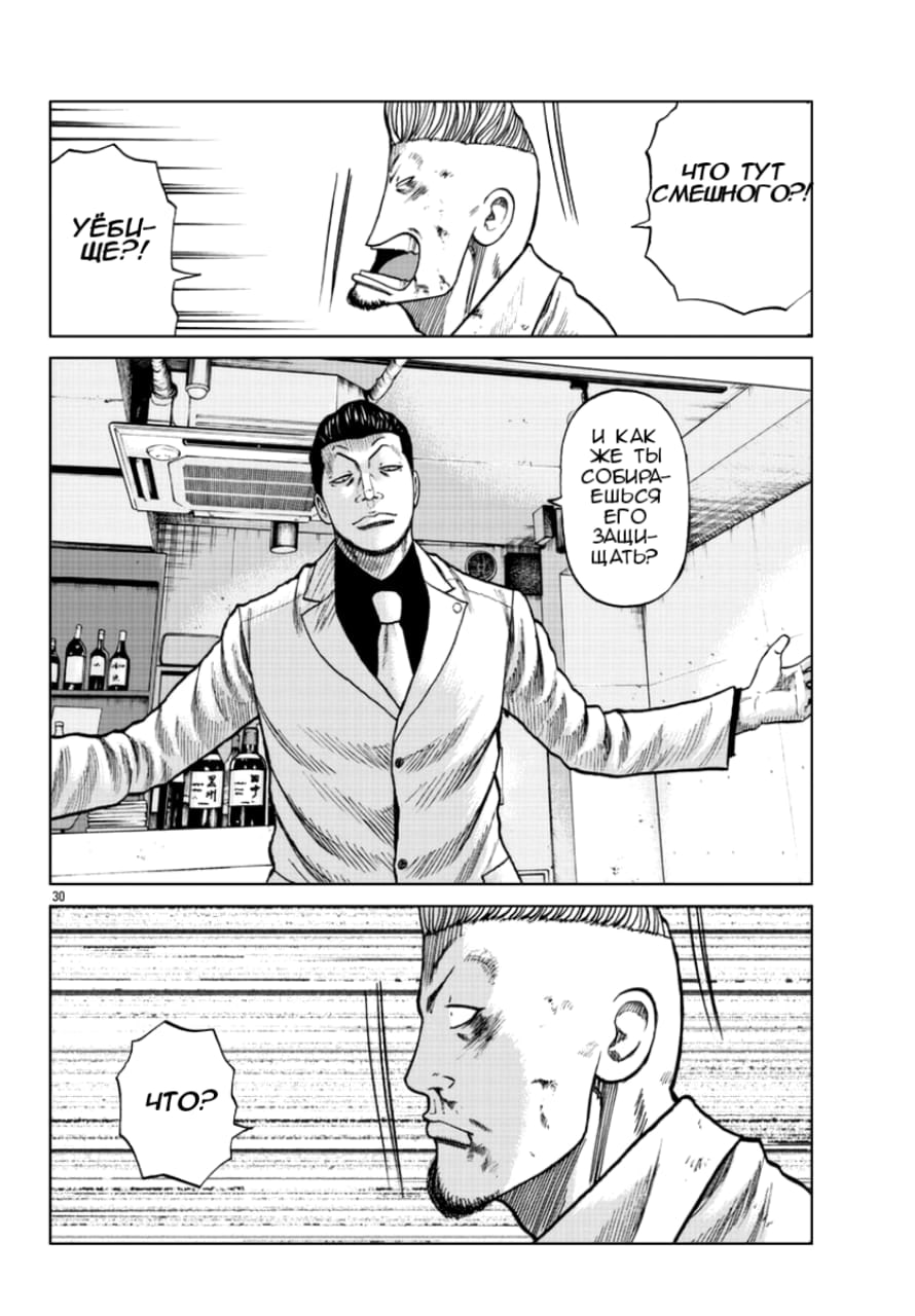 Read Отбросы: История учителя Дзэттона Manga Online