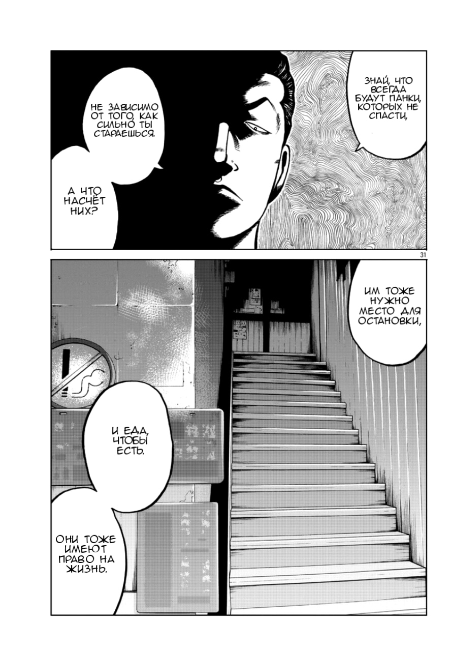 Read Отбросы: История учителя Дзэттона Manga Online