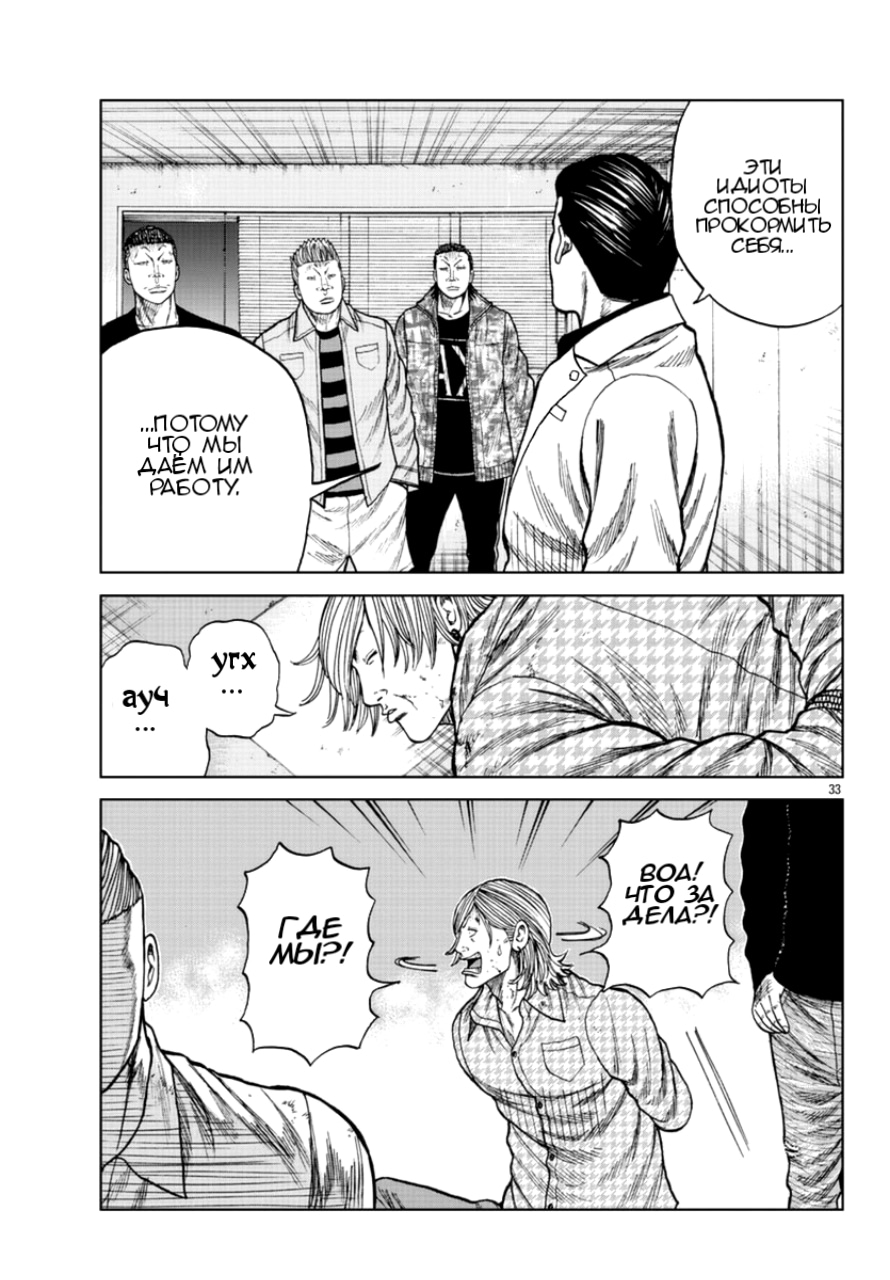 Read Отбросы: История учителя Дзэттона Manga Online