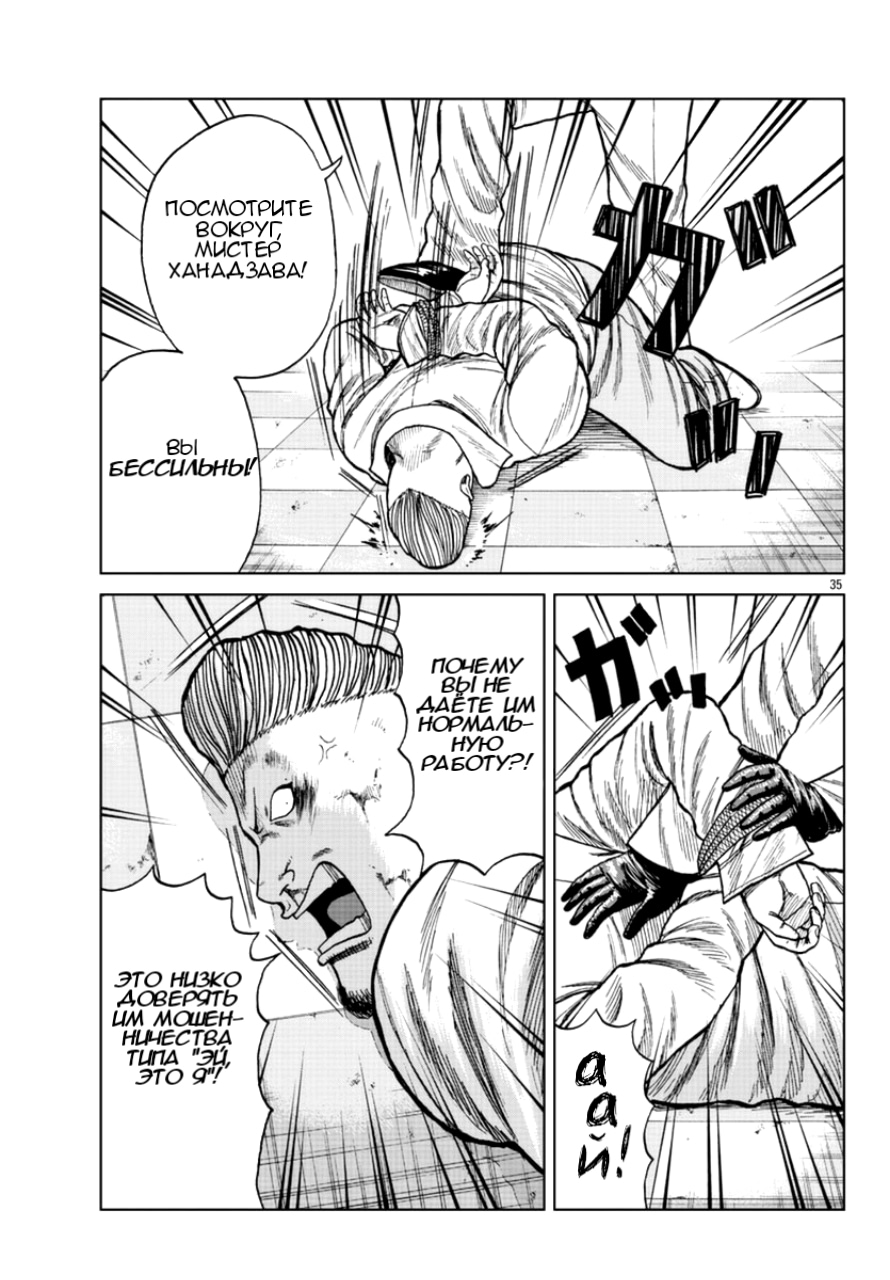 Read Отбросы: История учителя Дзэттона Manga Online