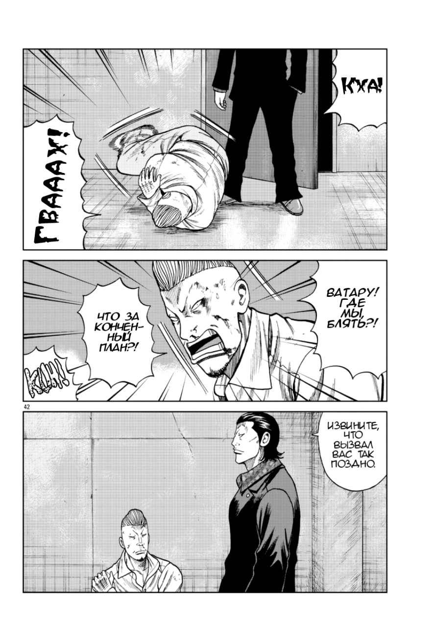 Read Отбросы: История учителя Дзэттона Manga Online