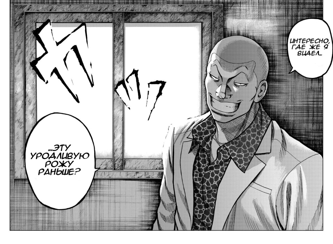 Read Отбросы: История учителя Дзэттона Manga Online