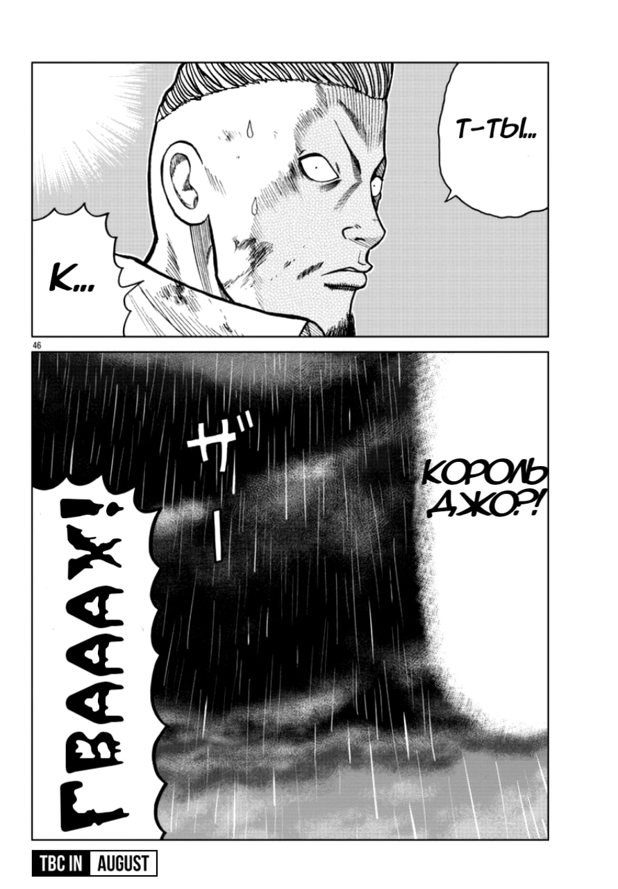 Read Отбросы: История учителя Дзэттона Manga Online