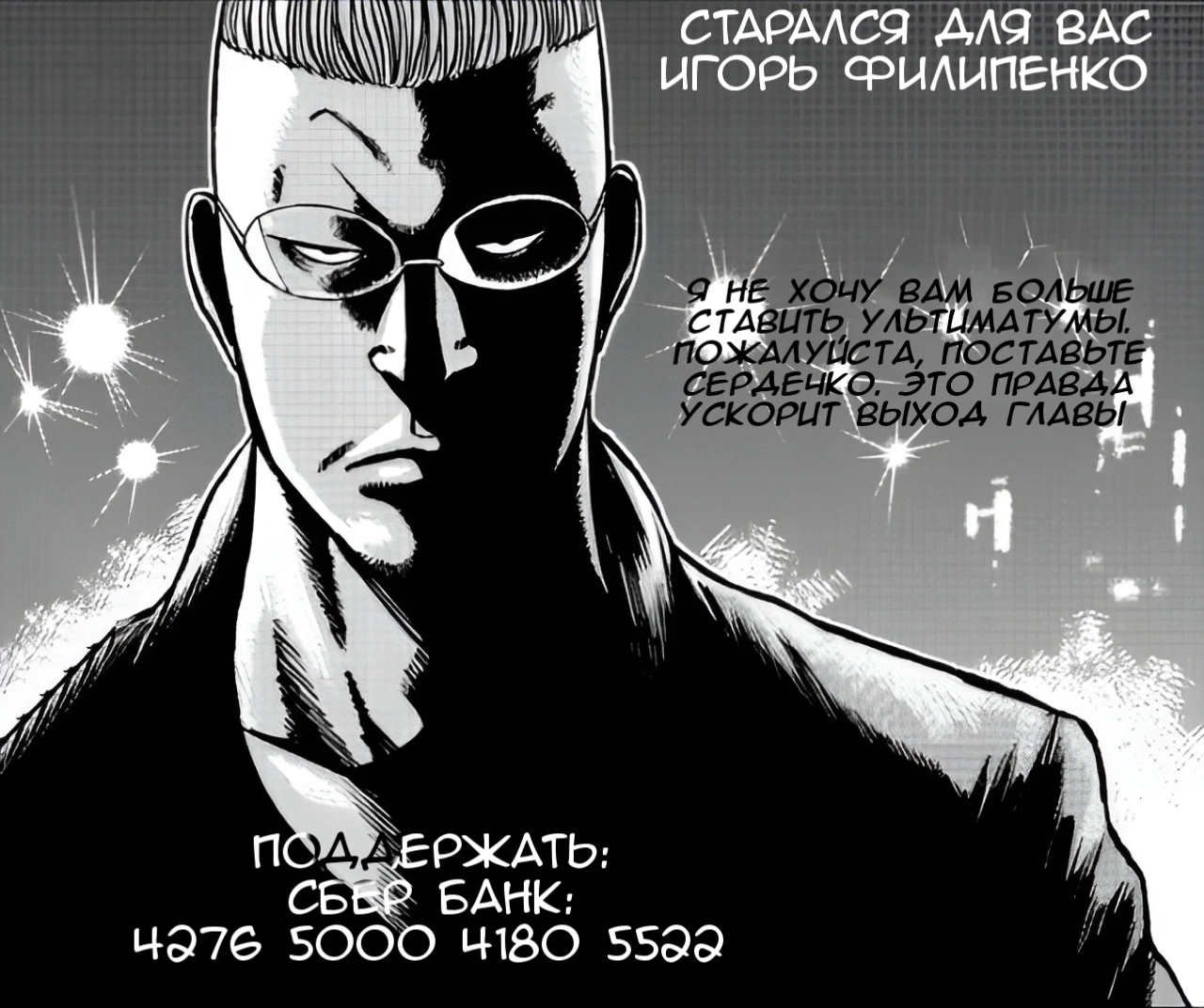 Read Отбросы: История учителя Дзэттона Manga Online