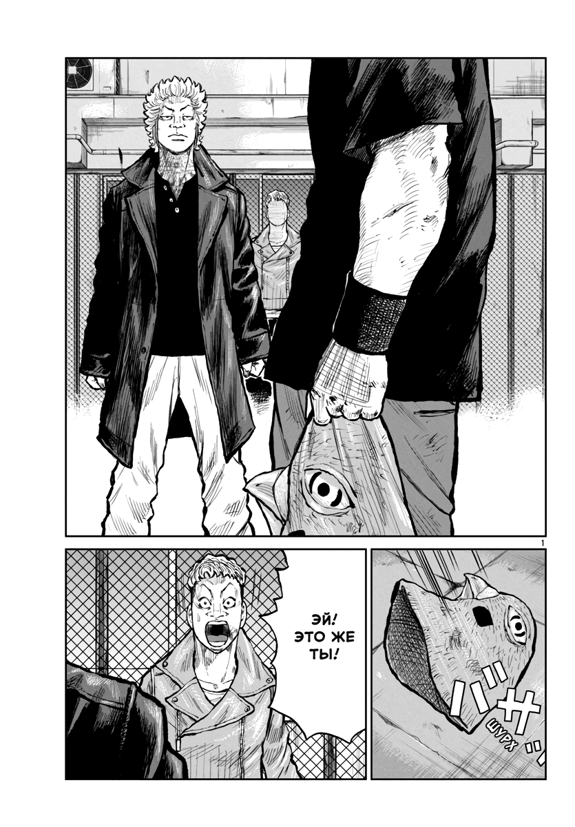 Read Отбросы: История учителя Дзэттона Manga Online