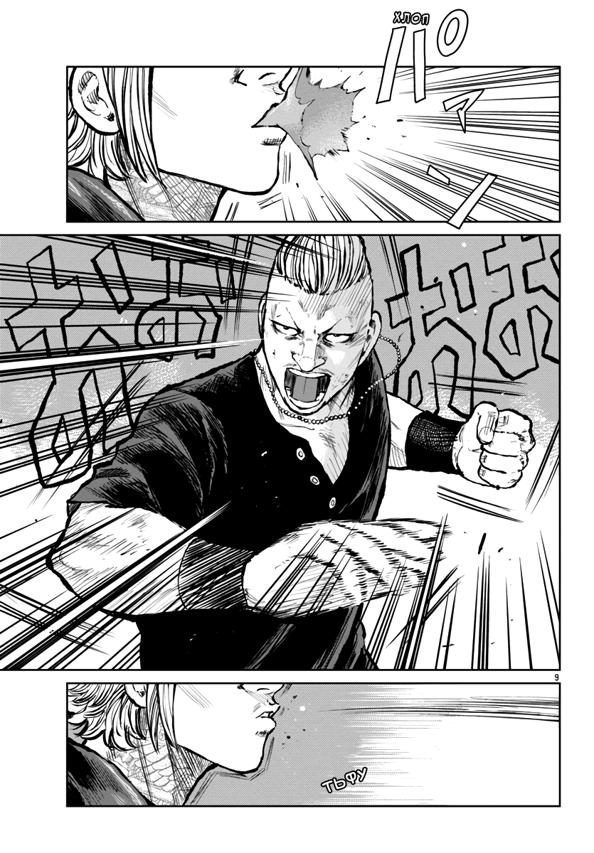 Read Отбросы: История учителя Дзэттона Manga Online