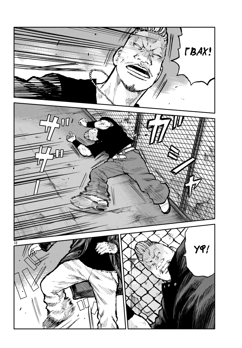 Read Отбросы: История учителя Дзэттона Manga Online