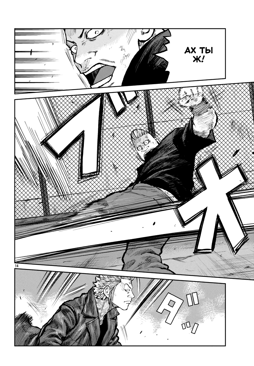 Read Отбросы: История учителя Дзэттона Manga Online