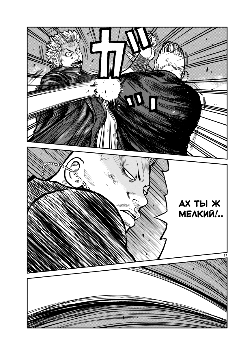 Read Отбросы: История учителя Дзэттона Manga Online