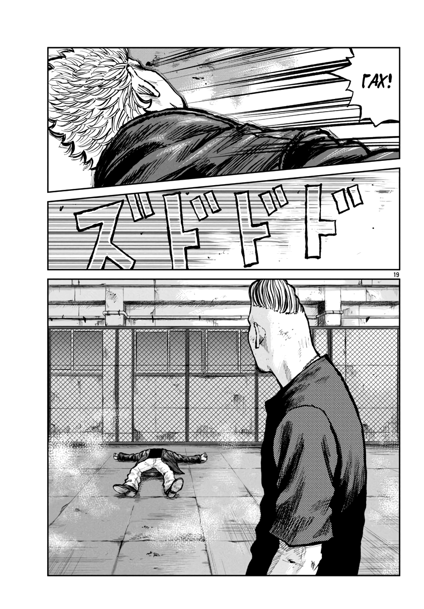 Read Отбросы: История учителя Дзэттона Manga Online