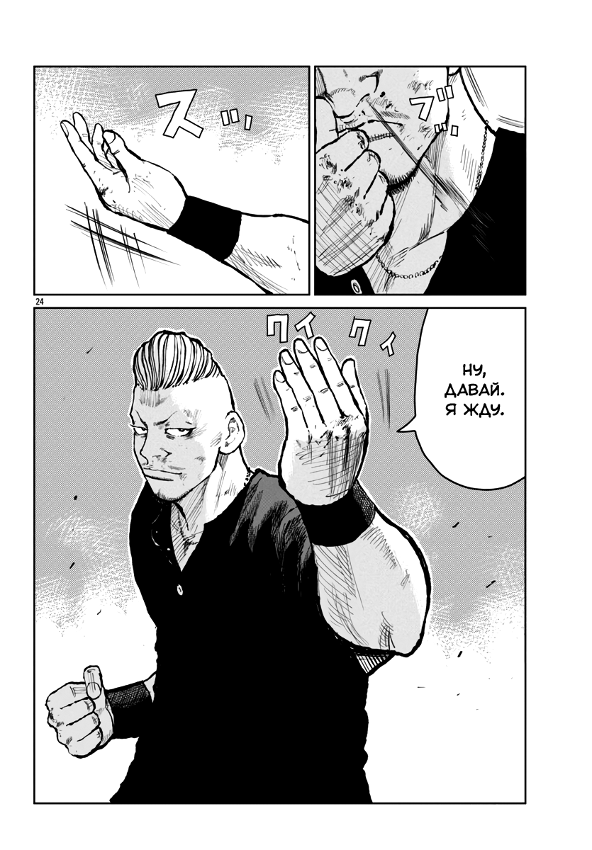 Read Отбросы: История учителя Дзэттона Manga Online