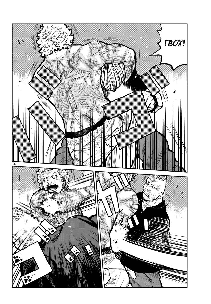 Read Отбросы: История учителя Дзэттона Manga Online