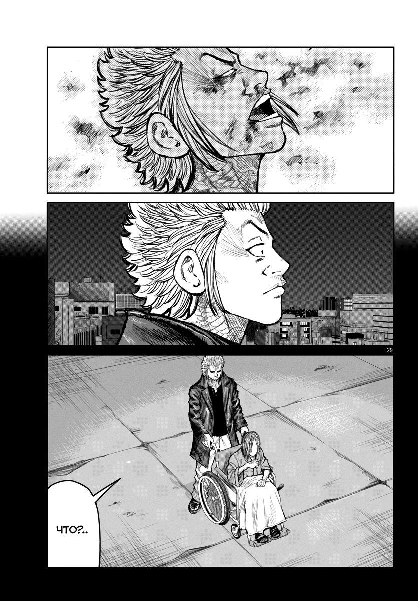 Read Отбросы: История учителя Дзэттона Manga Online