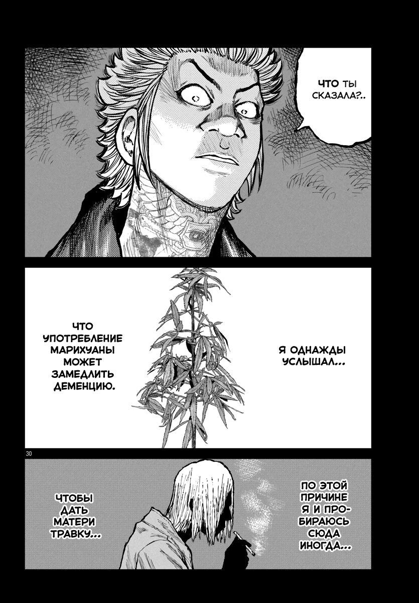 Read Отбросы: История учителя Дзэттона Manga Online