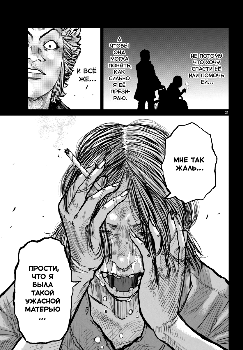 Read Отбросы: История учителя Дзэттона Manga Online