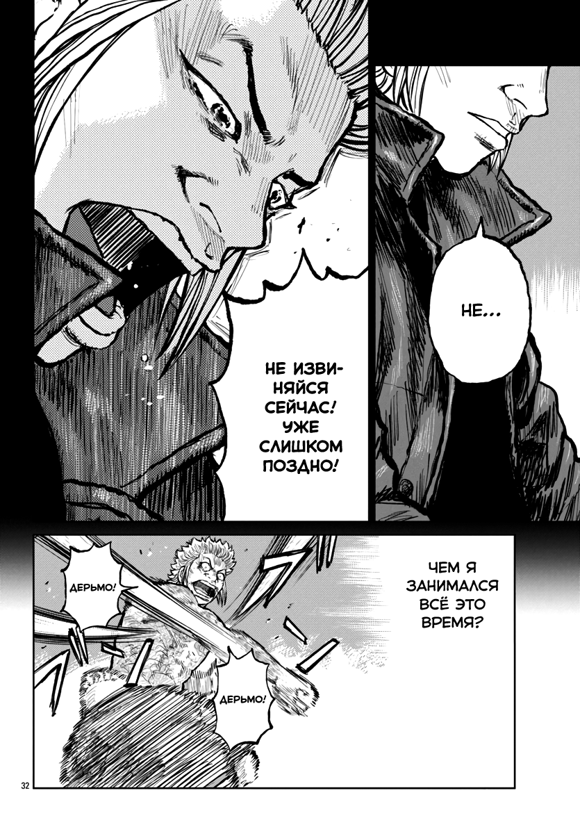 Read Отбросы: История учителя Дзэттона Manga Online