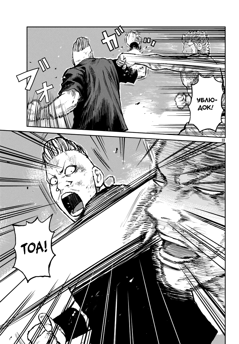 Read Отбросы: История учителя Дзэттона Manga Online