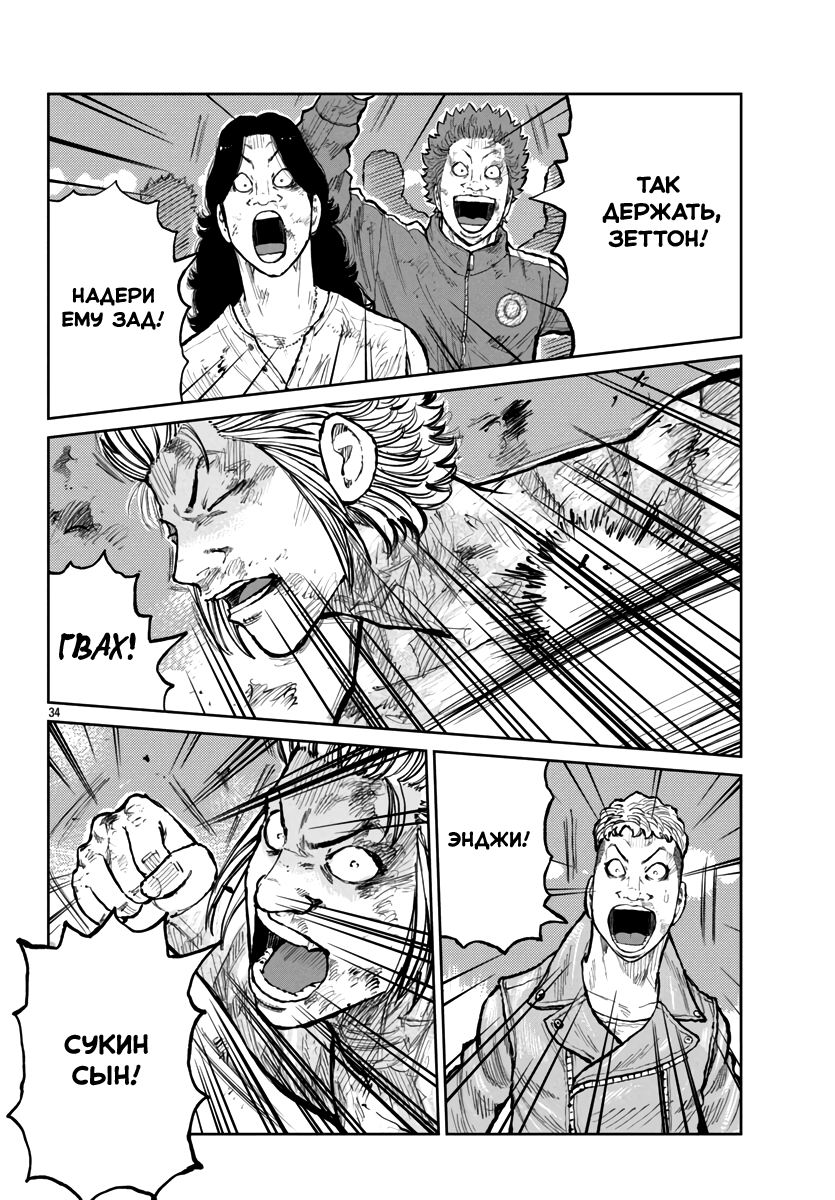 Read Отбросы: История учителя Дзэттона Manga Online