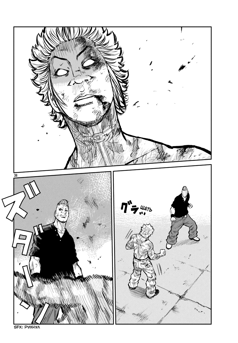 Read Отбросы: История учителя Дзэттона Manga Online