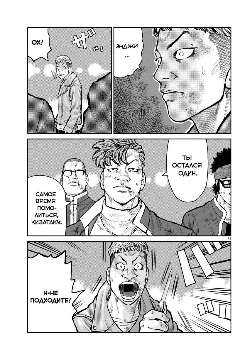 Read Отбросы: История учителя Дзэттона Manga Online