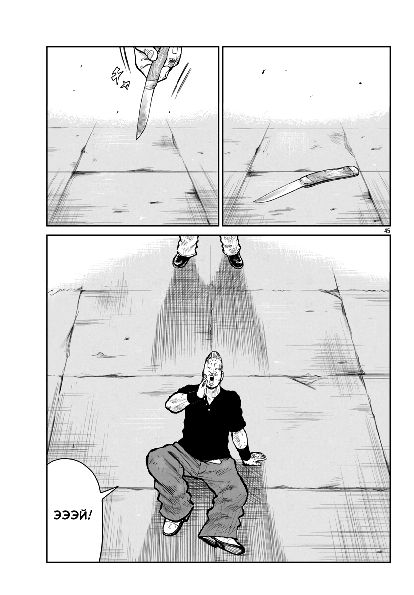 Read Отбросы: История учителя Дзэттона Manga Online