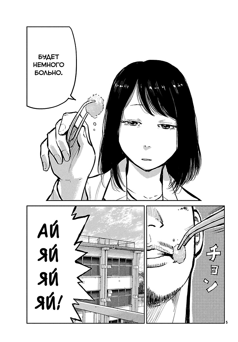 Read Отбросы: История учителя Дзэттона Manga Online