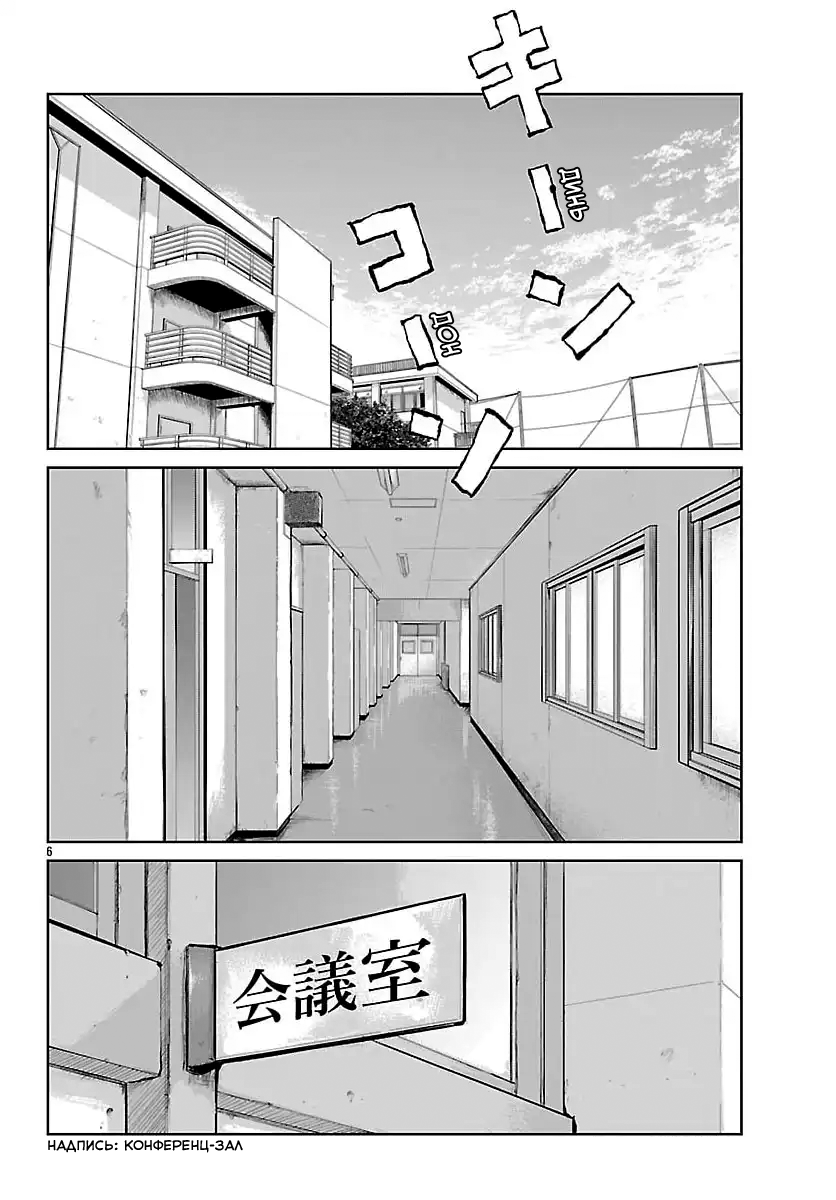 Read Отбросы: История учителя Дзэттона Manga Online