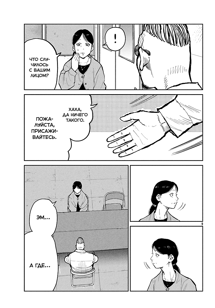 Read Отбросы: История учителя Дзэттона Manga Online