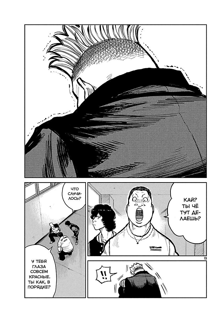 Read Отбросы: История учителя Дзэттона Manga Online