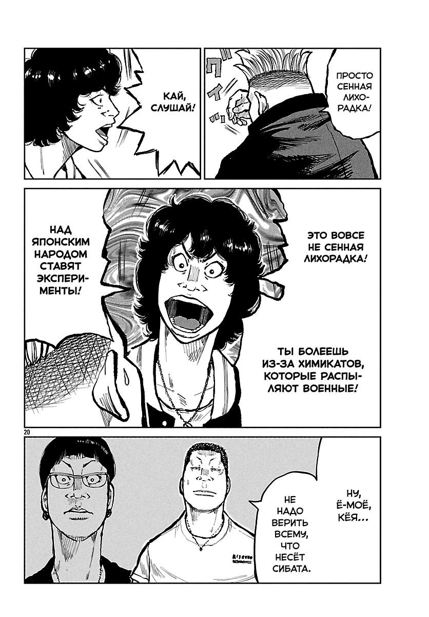 Read Отбросы: История учителя Дзэттона Manga Online