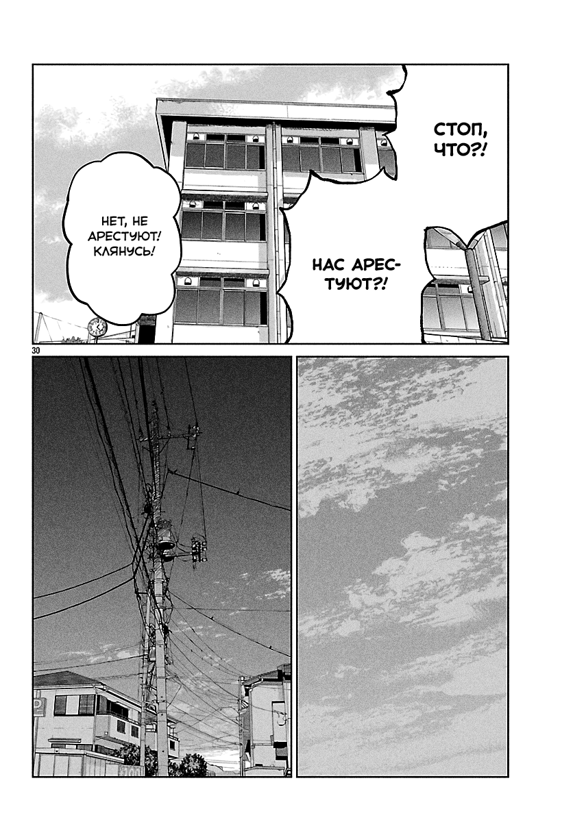 Read Отбросы: История учителя Дзэттона Manga Online